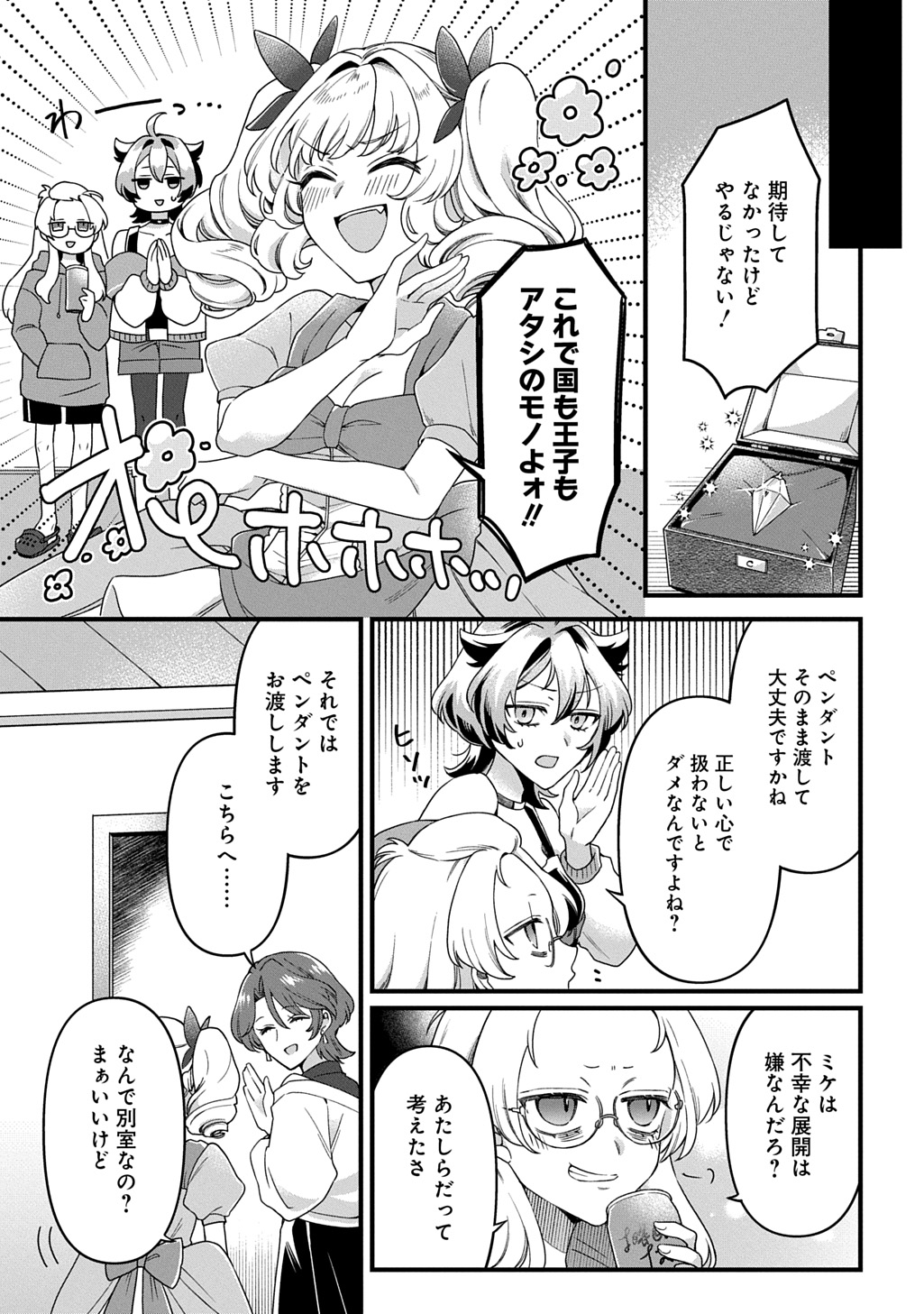 Kasu Hapi - Chapter 1 - Page 21