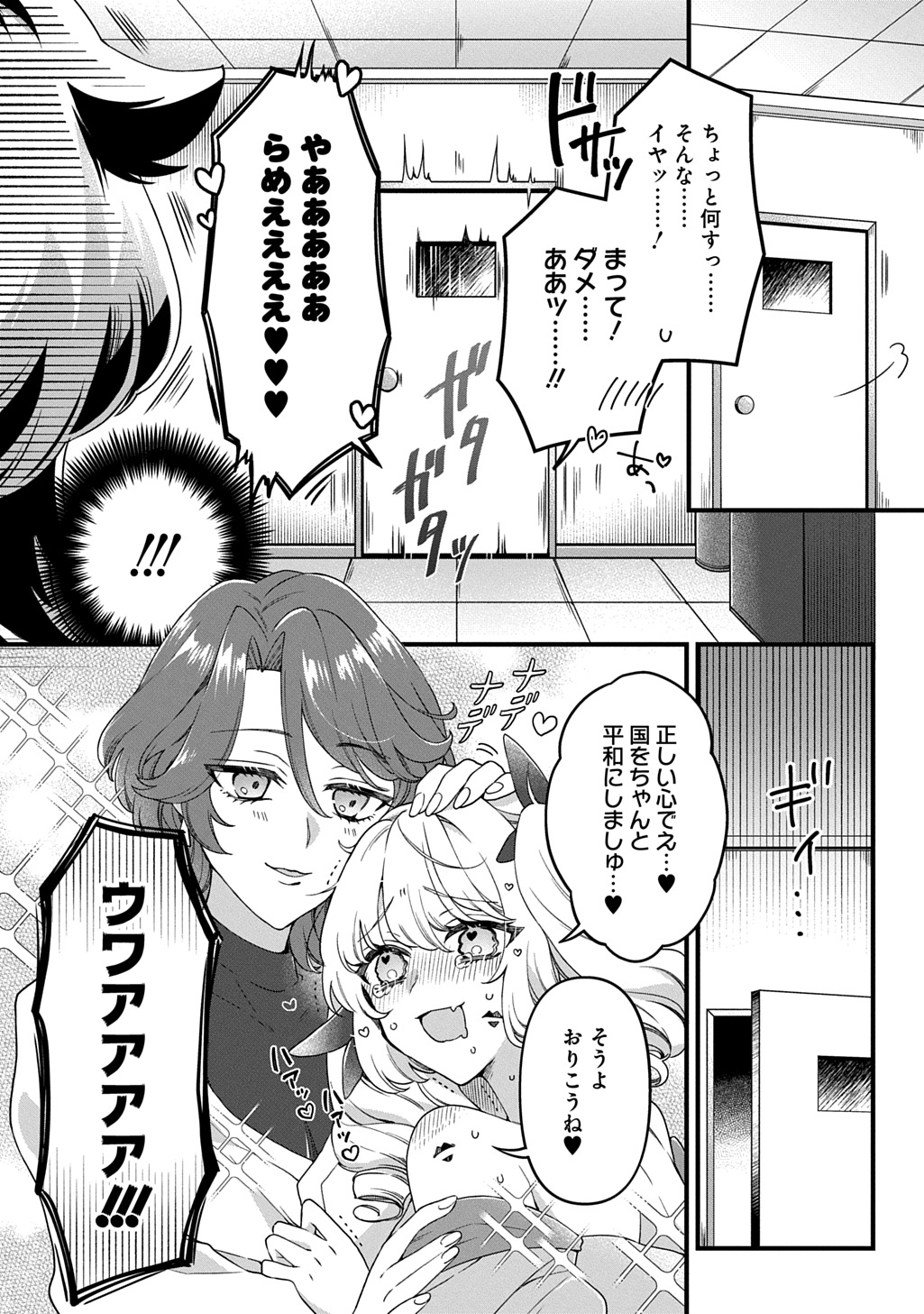 Kasu Hapi - Chapter 1 - Page 22