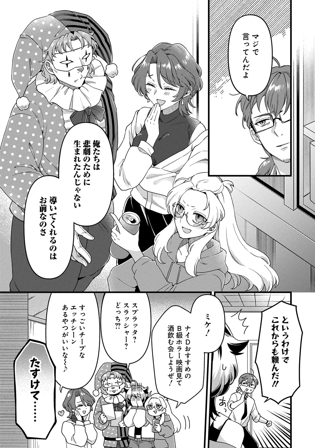 Kasu Hapi - Chapter 1 - Page 24