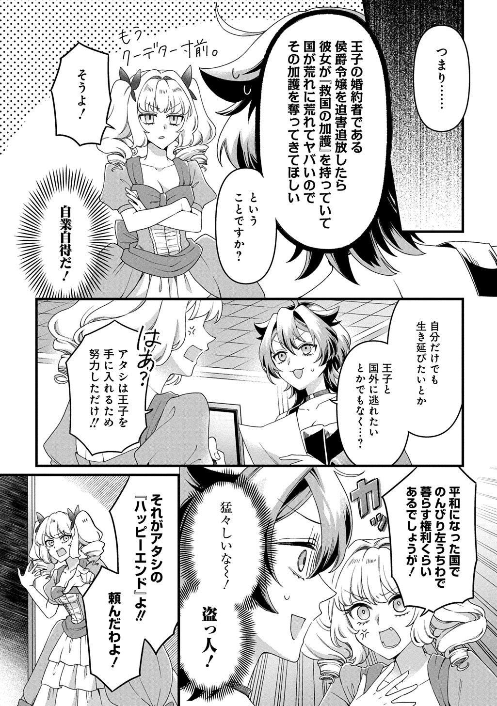 Kasu Hapi - Chapter 1 - Page 3