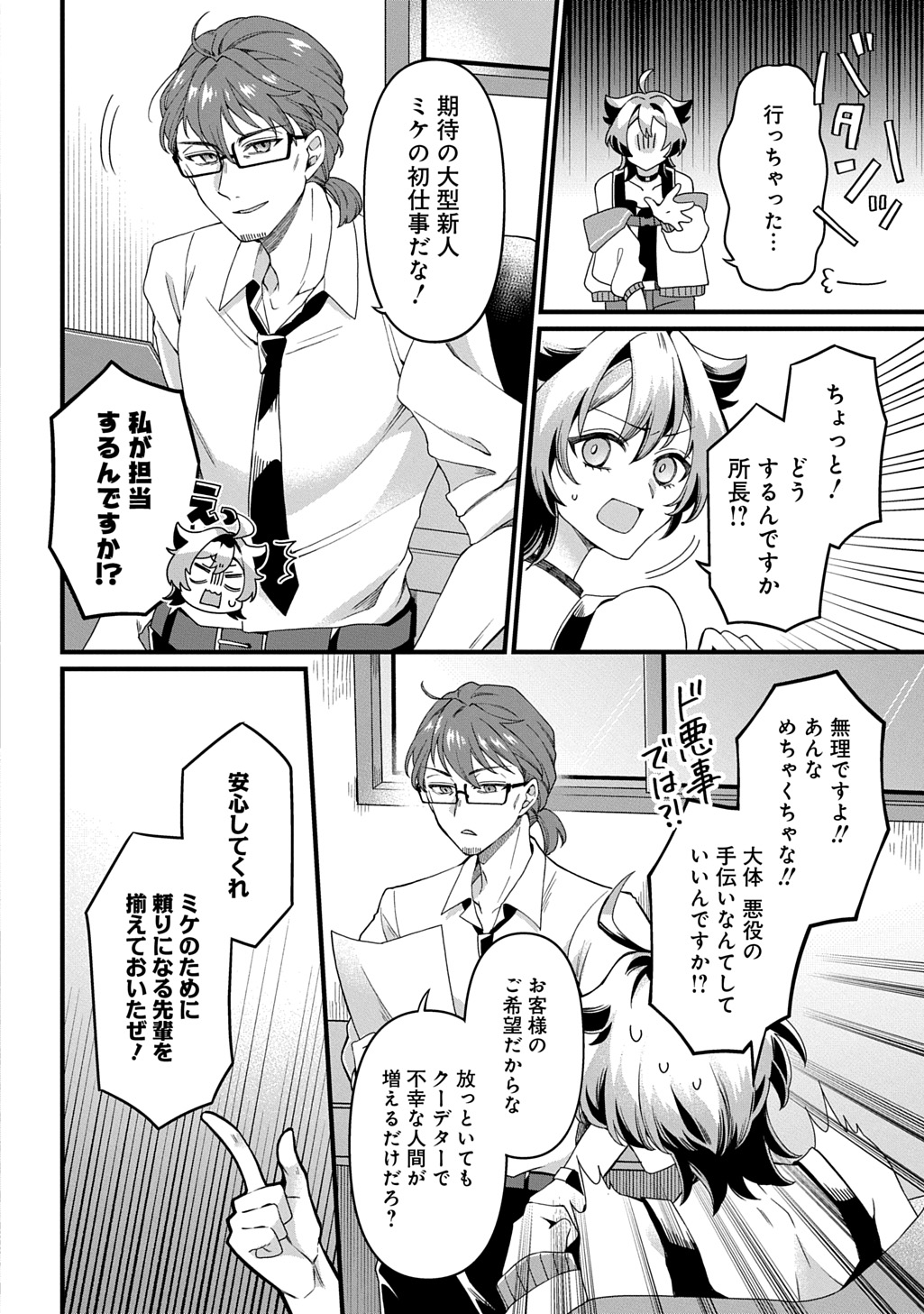 Kasu Hapi - Chapter 1 - Page 4