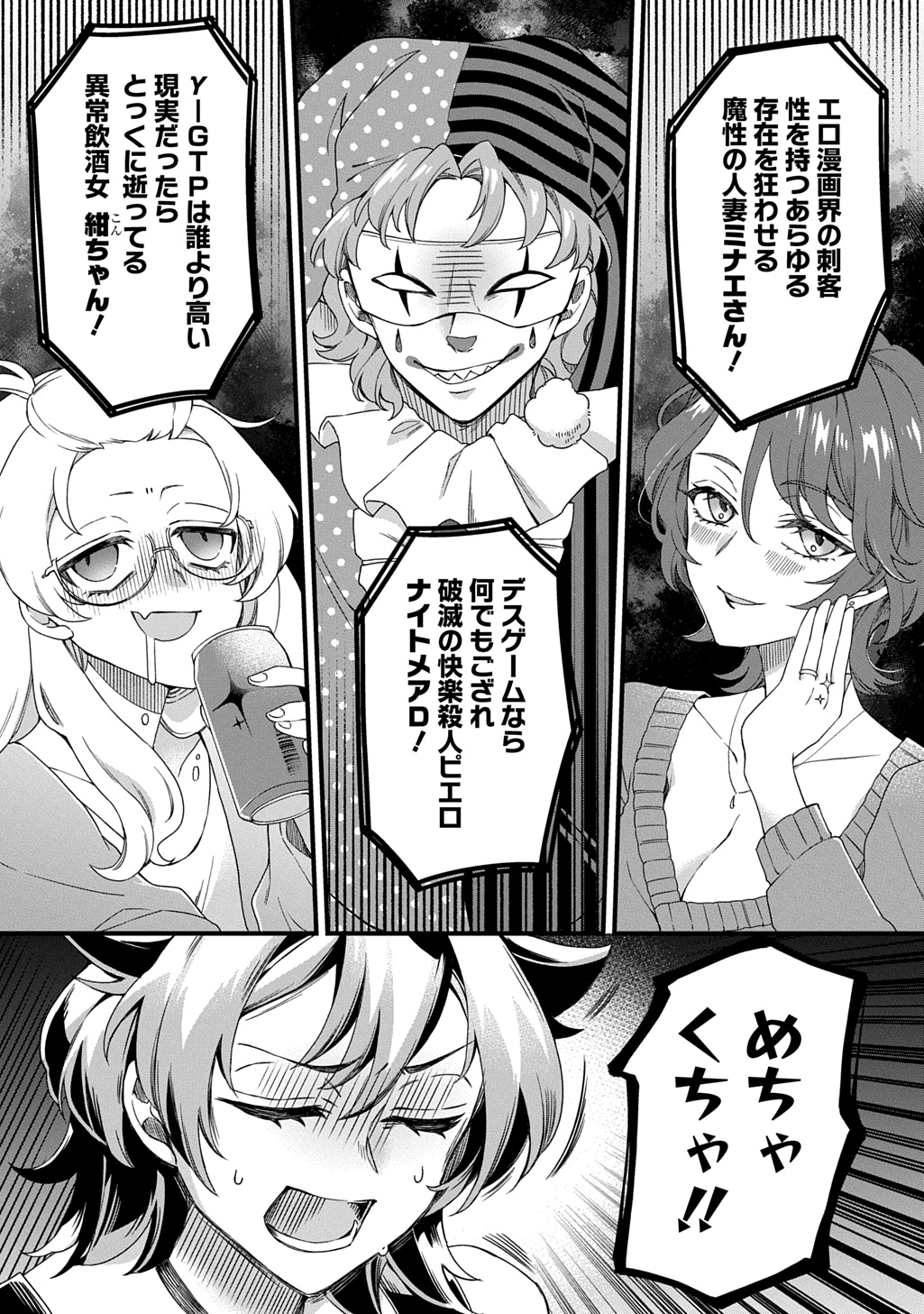 Kasu Hapi - Chapter 1 - Page 5