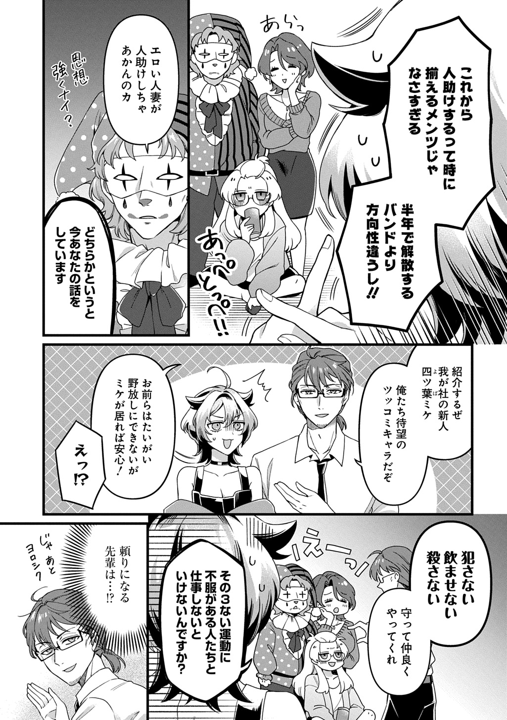 Kasu Hapi - Chapter 1 - Page 7