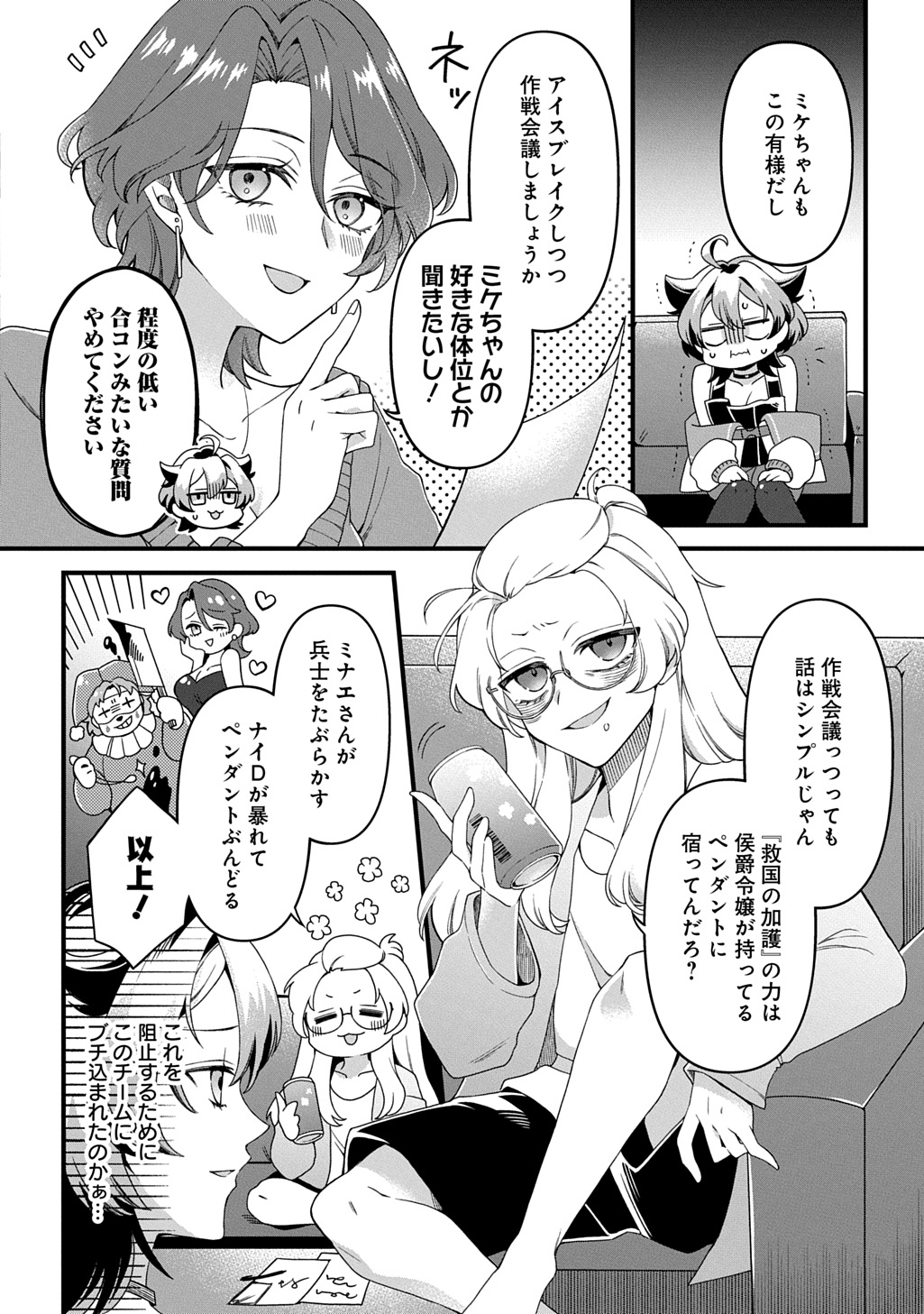 Kasu Hapi - Chapter 1 - Page 8