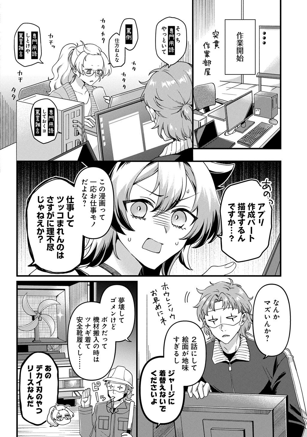 Kasu Hapi - Chapter 2 - Page 12