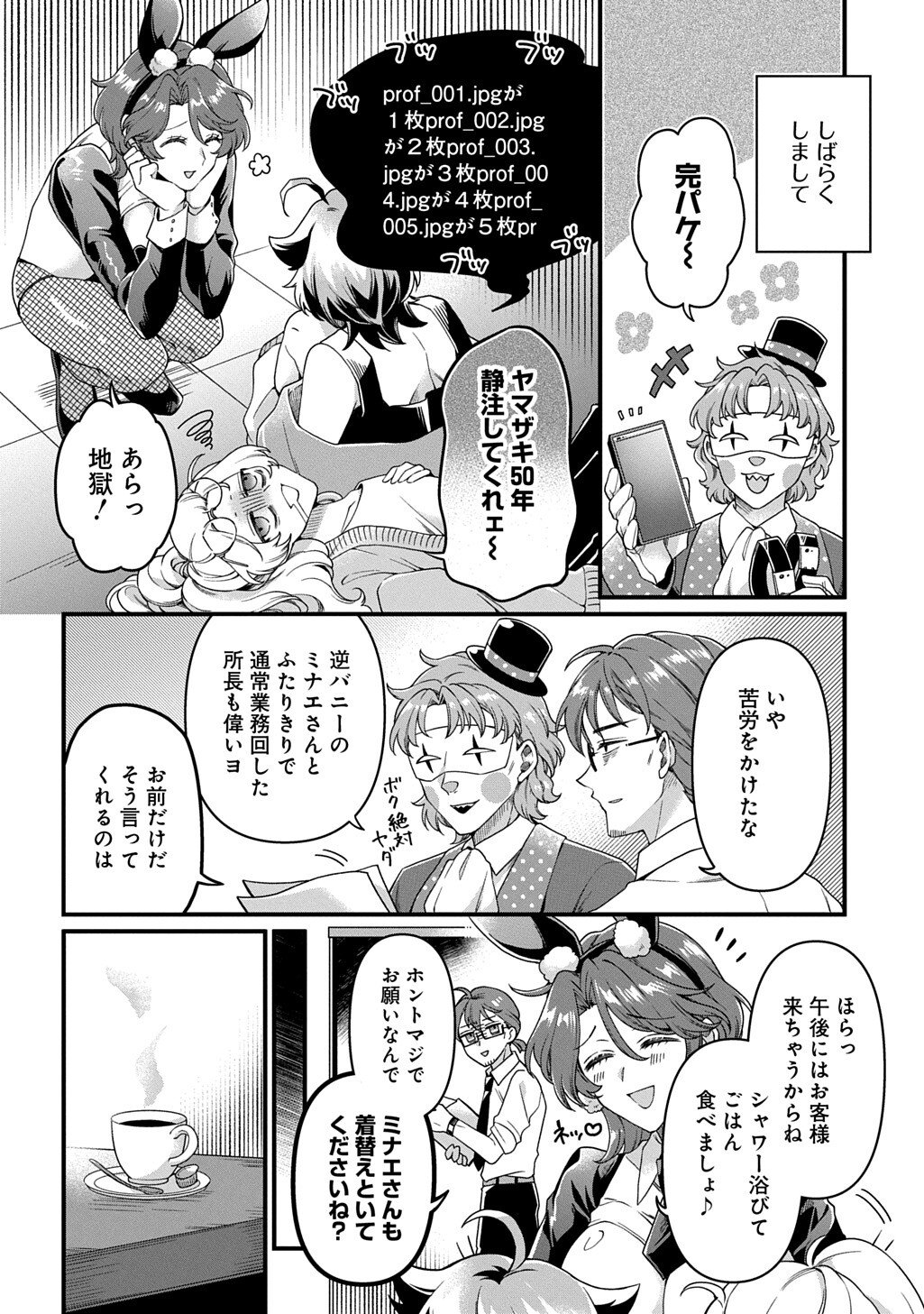 Kasu Hapi - Chapter 2 - Page 16