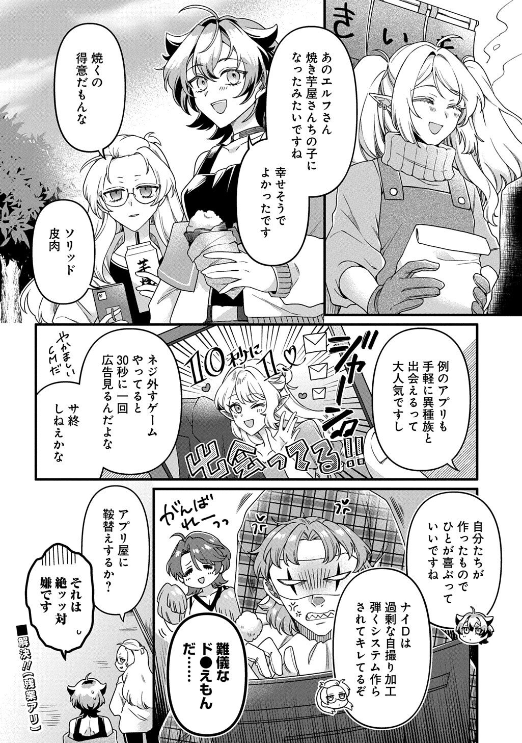 Kasu Hapi - Chapter 2 - Page 20