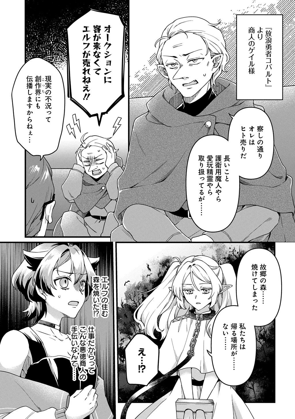 Kasu Hapi - Chapter 2 - Page 3