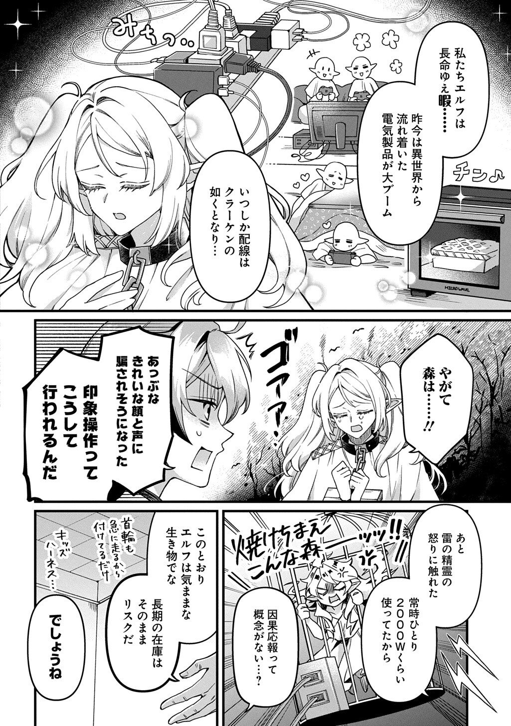 Kasu Hapi - Chapter 2 - Page 4