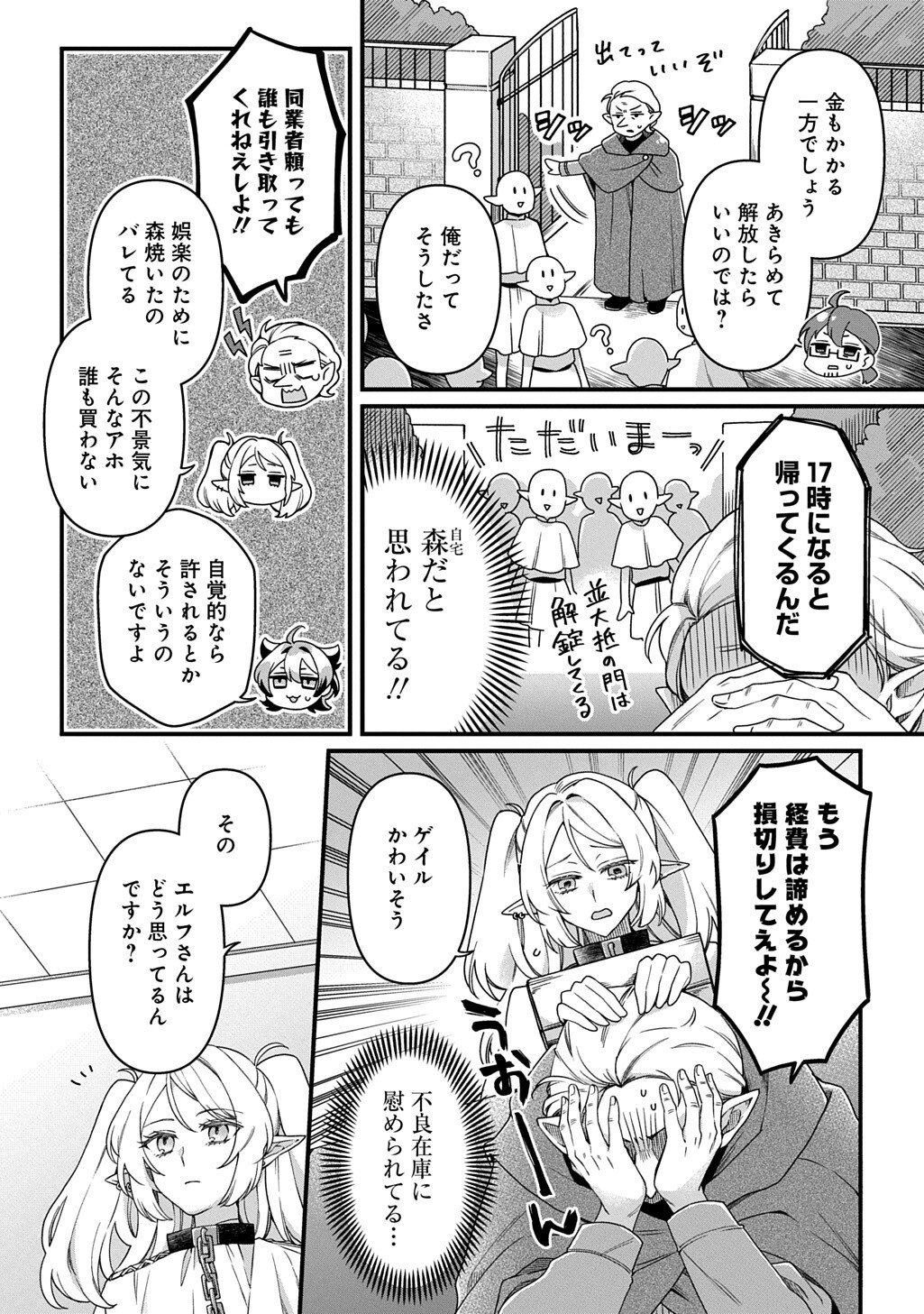 Kasu Hapi - Chapter 2 - Page 5