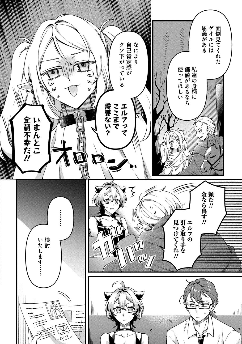 Kasu Hapi - Chapter 2 - Page 6