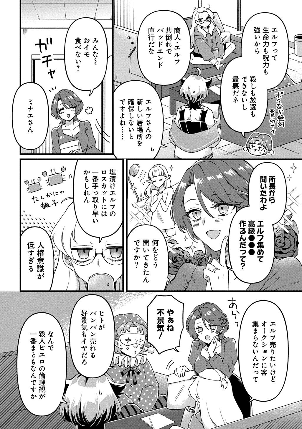 Kasu Hapi - Chapter 2 - Page 8