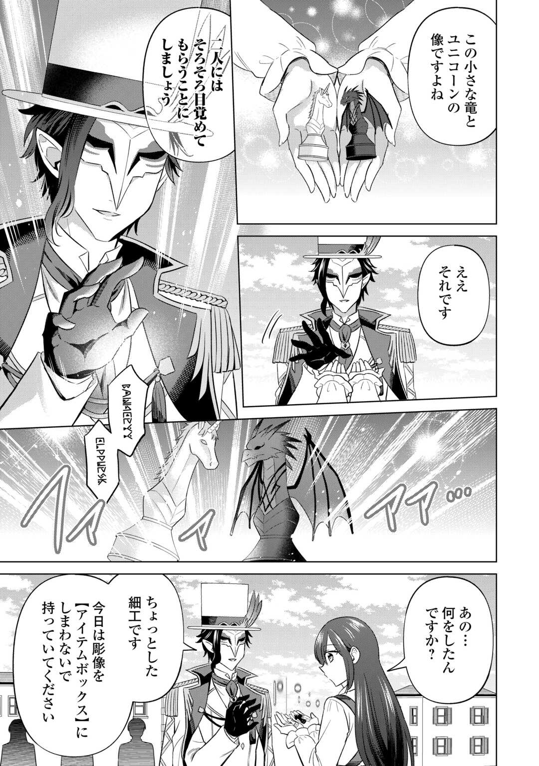 Kataroku Tsuuhan Kara Hajimaru, Tsuihou Reijou no Slow Life - Chapter 13 - Page 13