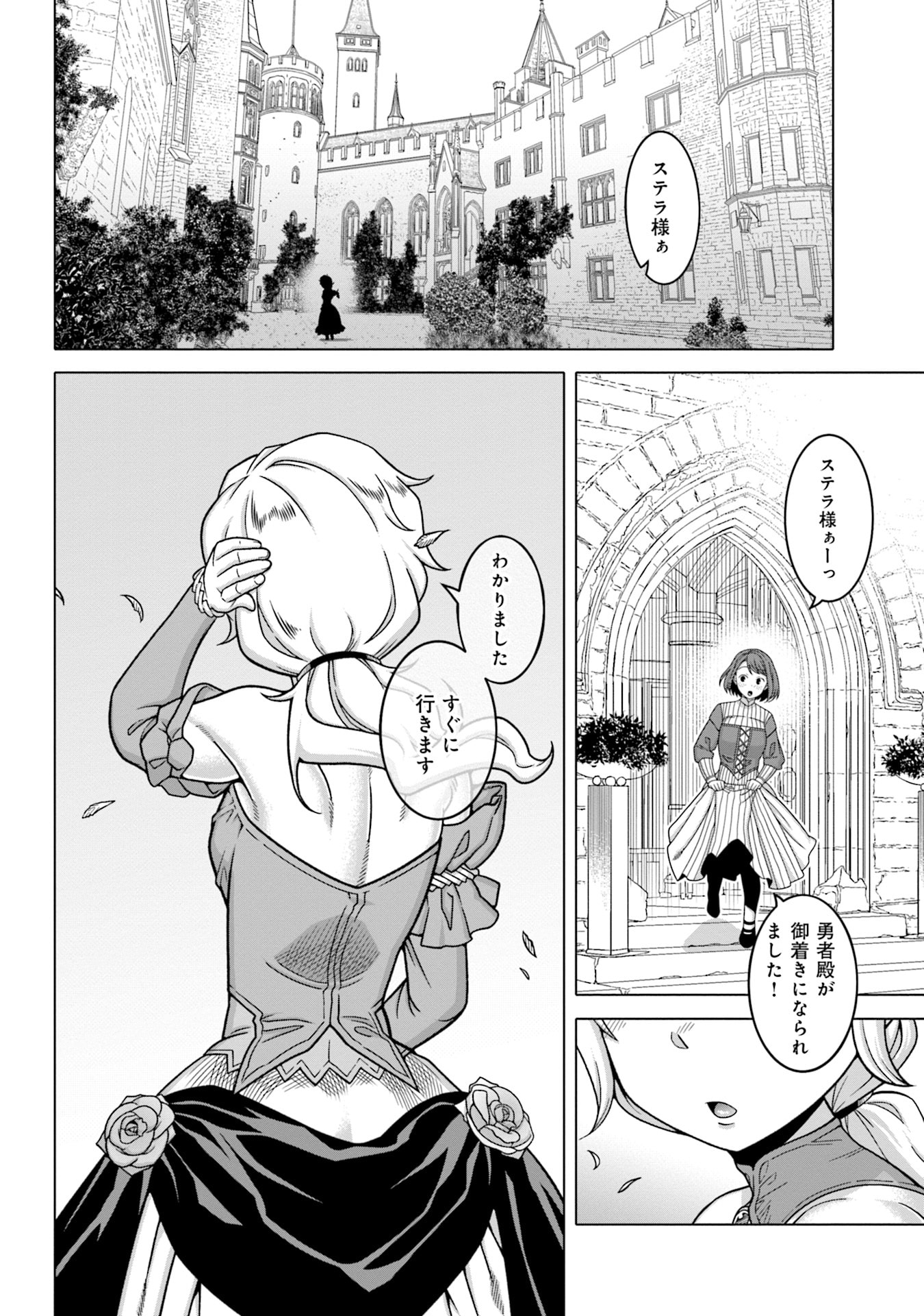 Katsute wa Cheat no Danna-sama - Chapter 1 - Page 4
