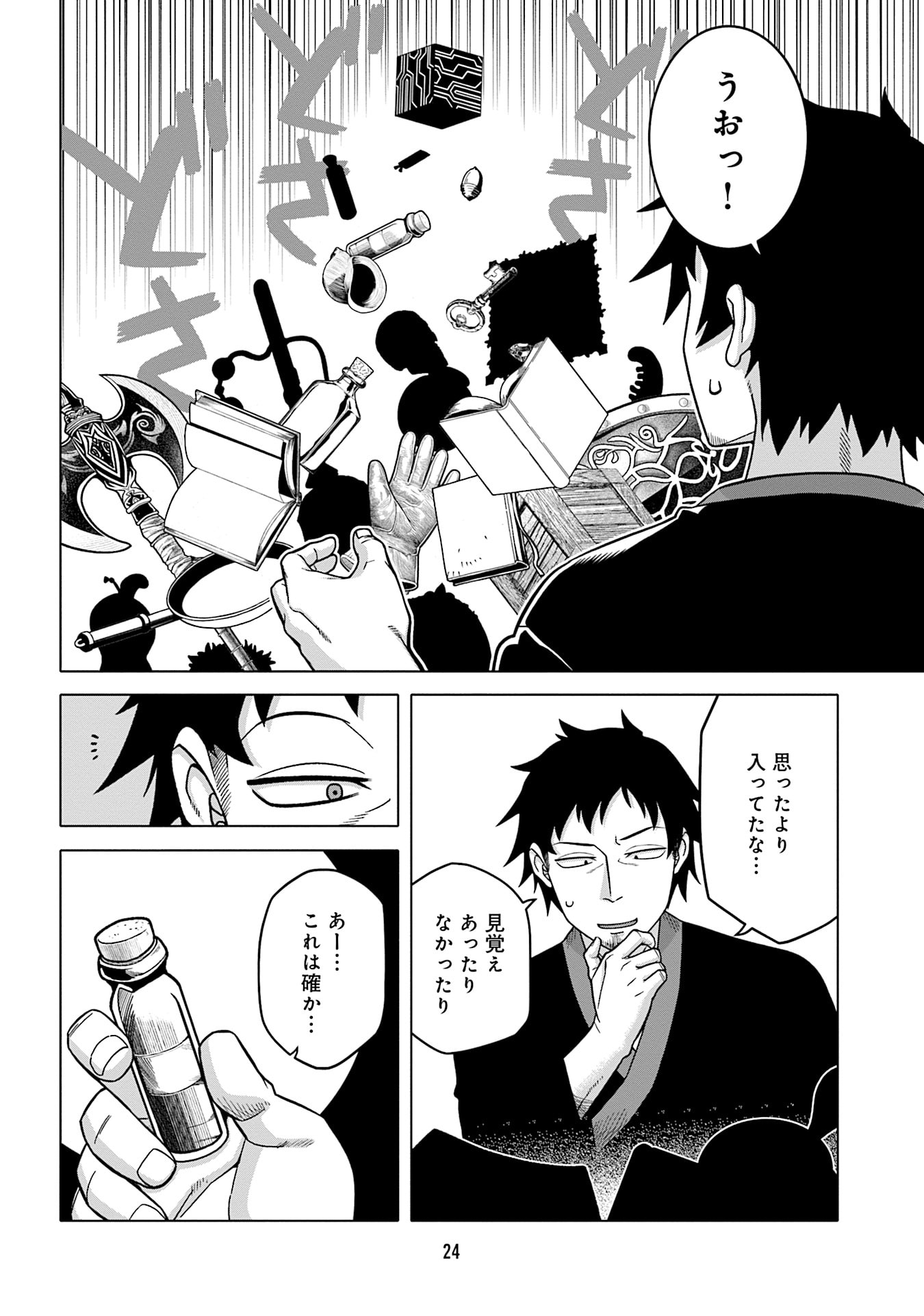 Katsute wa Cheat no Danna-sama - Chapter 10 - Page 4