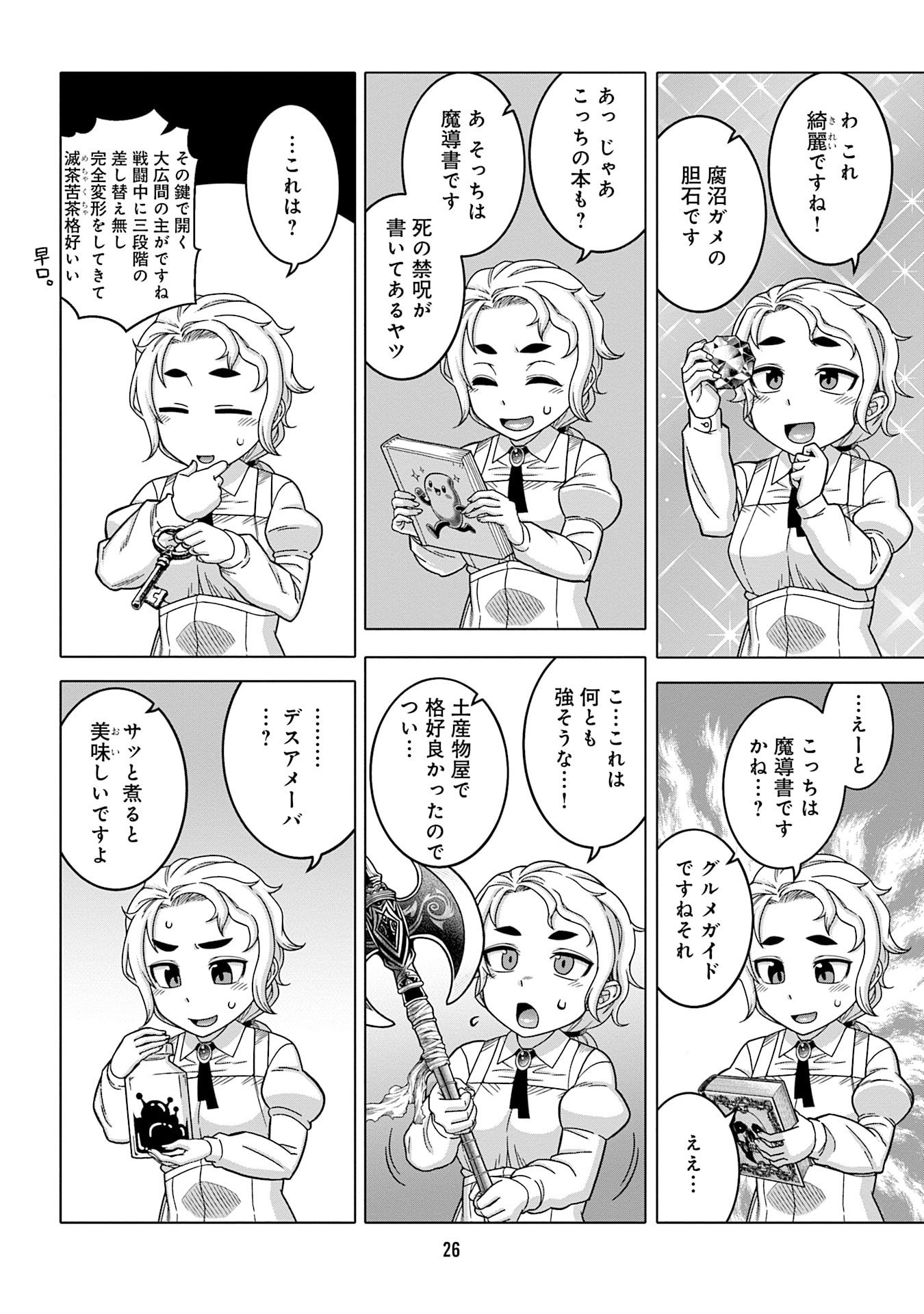 Katsute wa Cheat no Danna-sama - Chapter 10 - Page 6