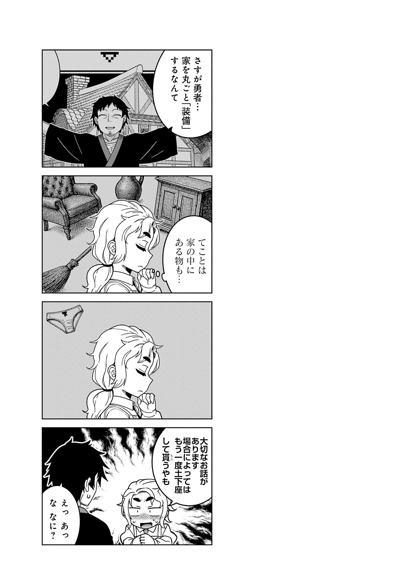 Katsute wa Cheat no Danna-sama - Chapter 12 - Page 17