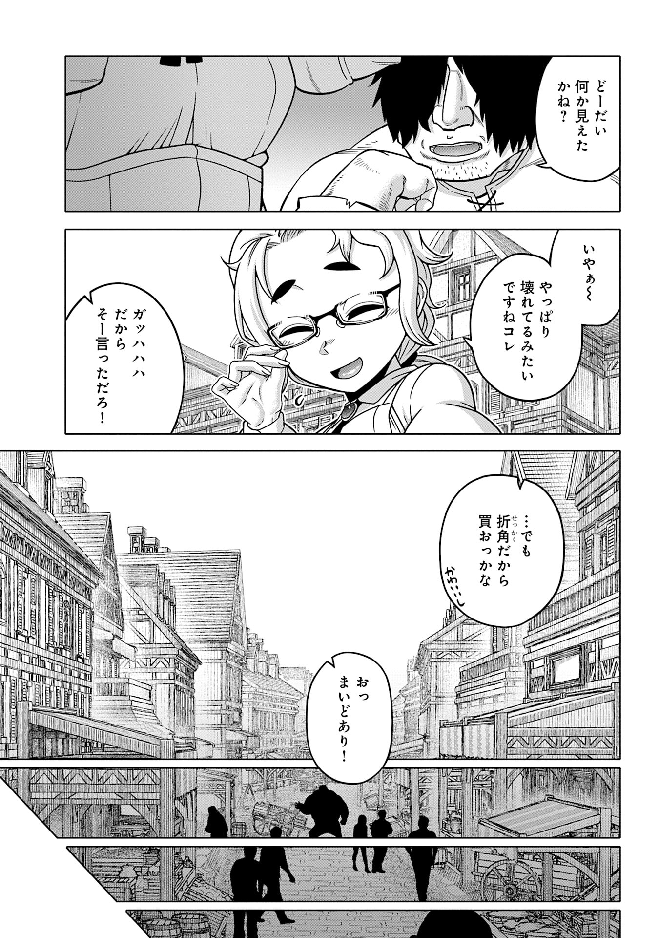 Katsute wa Cheat no Danna-sama - Chapter 13 - Page 9