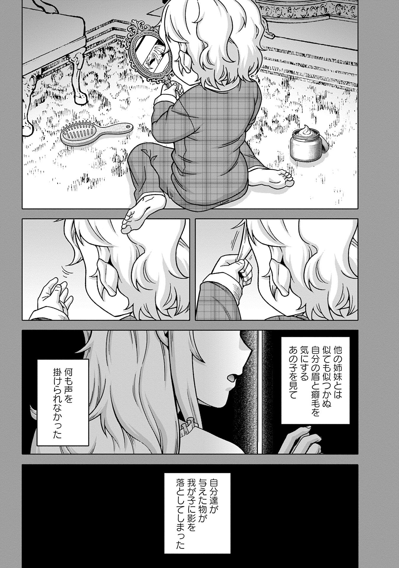Katsute wa Cheat no Danna-sama - Chapter 15 - Page 10