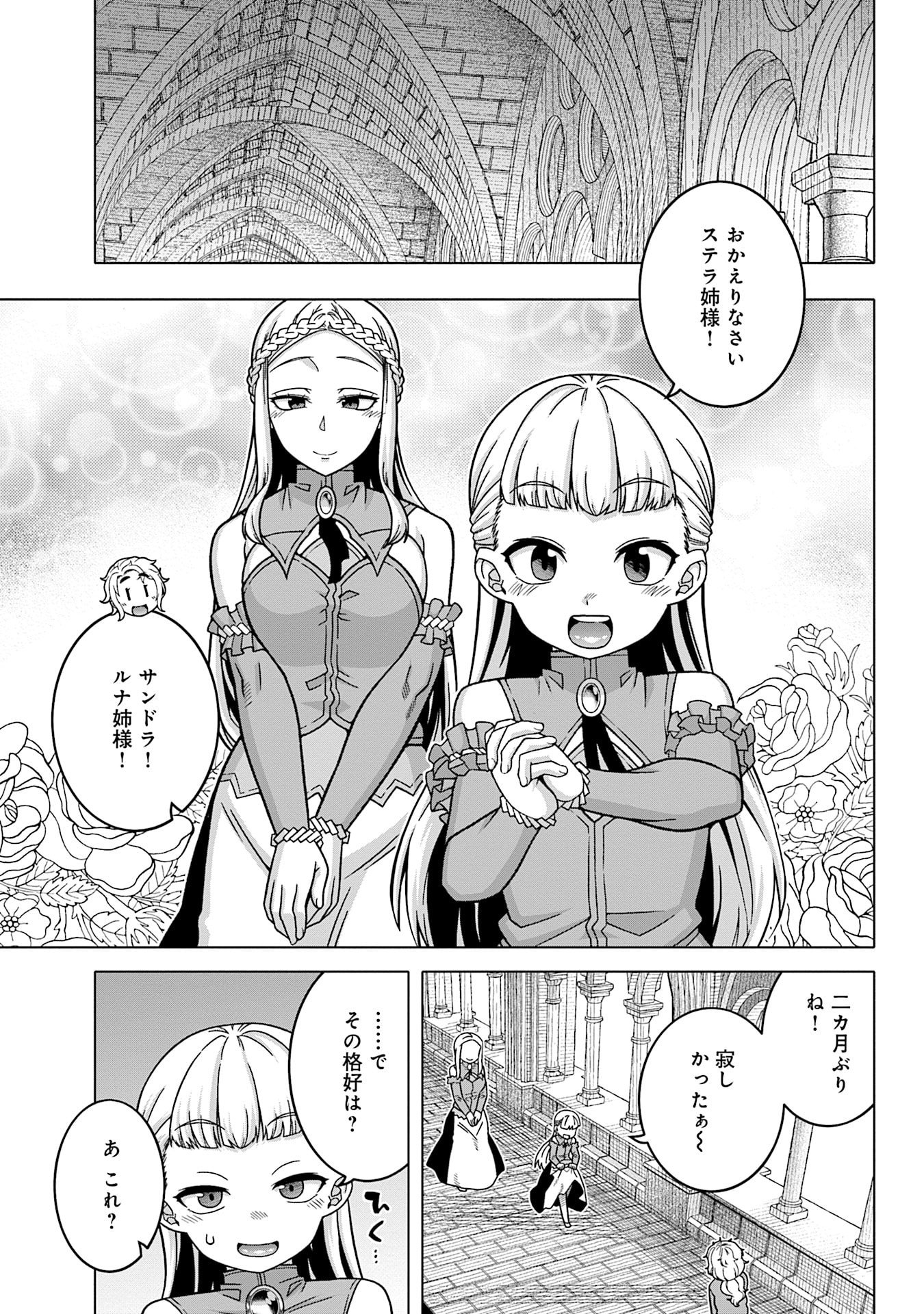 Katsute wa Cheat no Danna-sama - Chapter 15 - Page 3