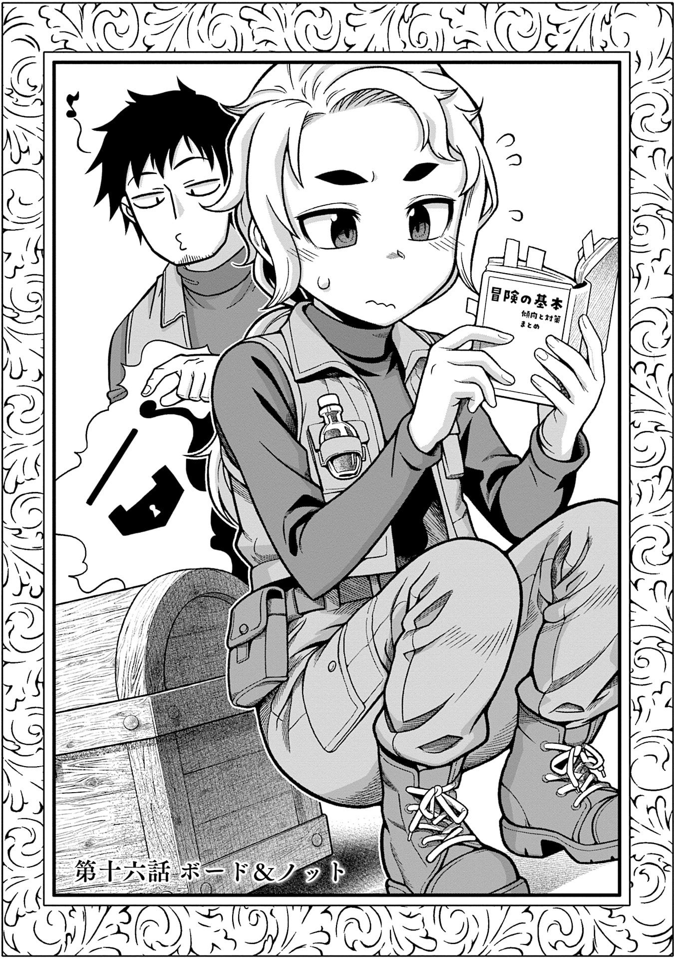 Katsute wa Cheat no Danna-sama - Chapter 16 - Page 1