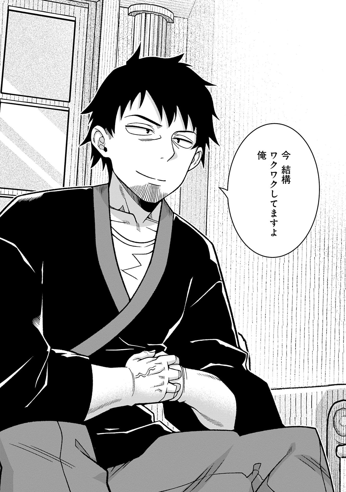 Katsute wa Cheat no Danna-sama - Chapter 16 - Page 13