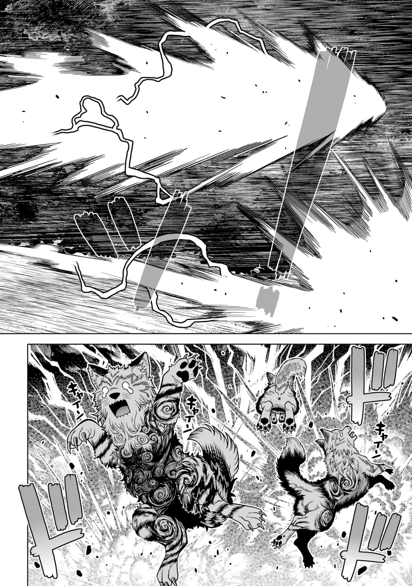 Katsute wa Cheat no Danna-sama - Chapter 2 - Page 12
