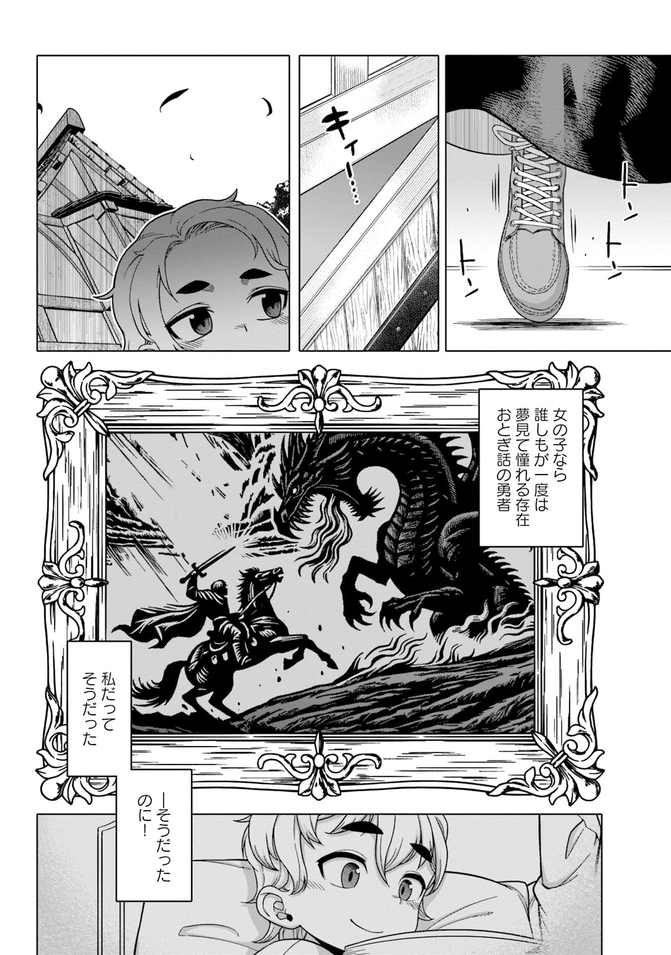 Katsute wa Cheat no Danna-sama - Chapter 4 - Page 10