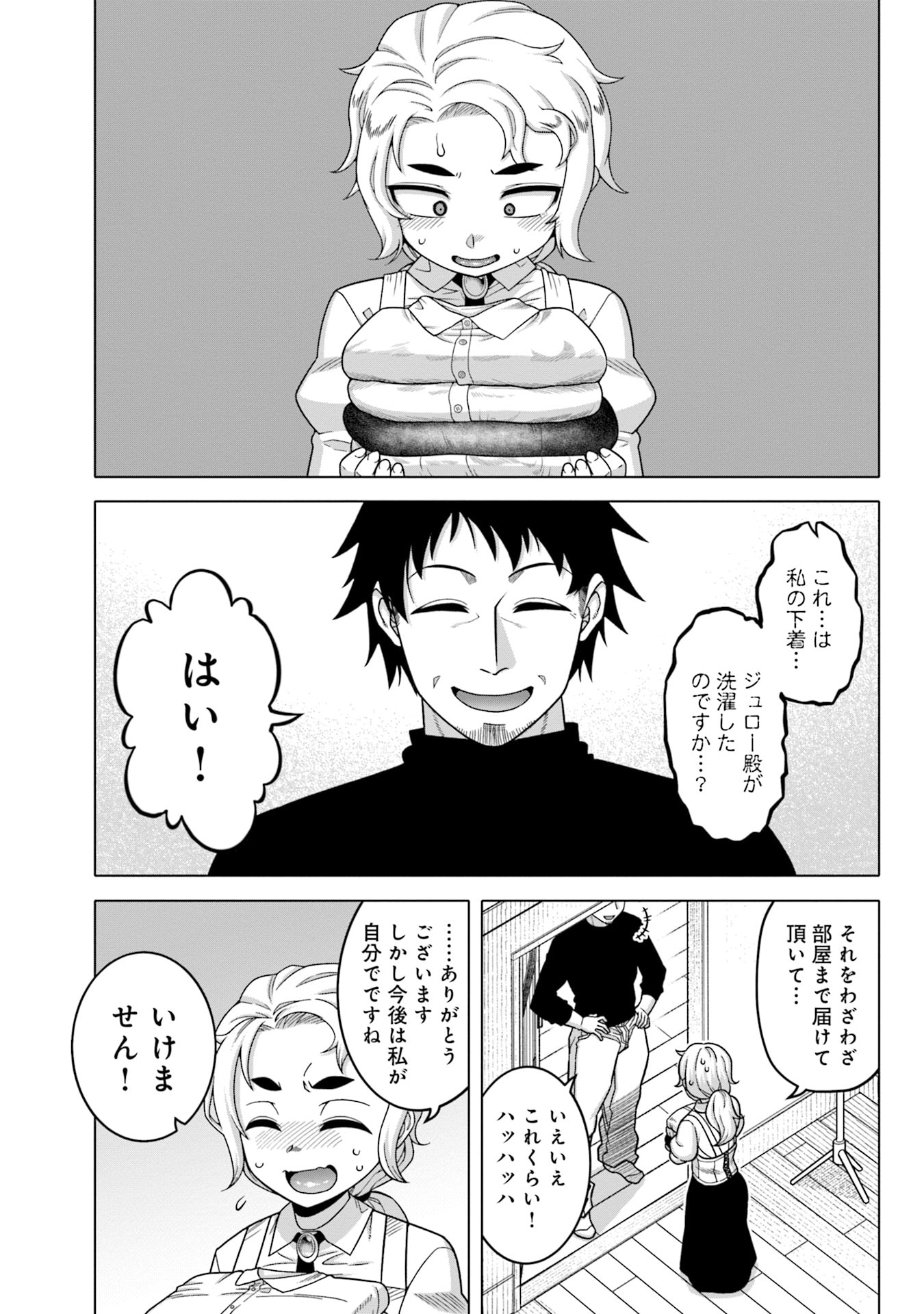 Katsute wa Cheat no Danna-sama - Chapter 4 - Page 3