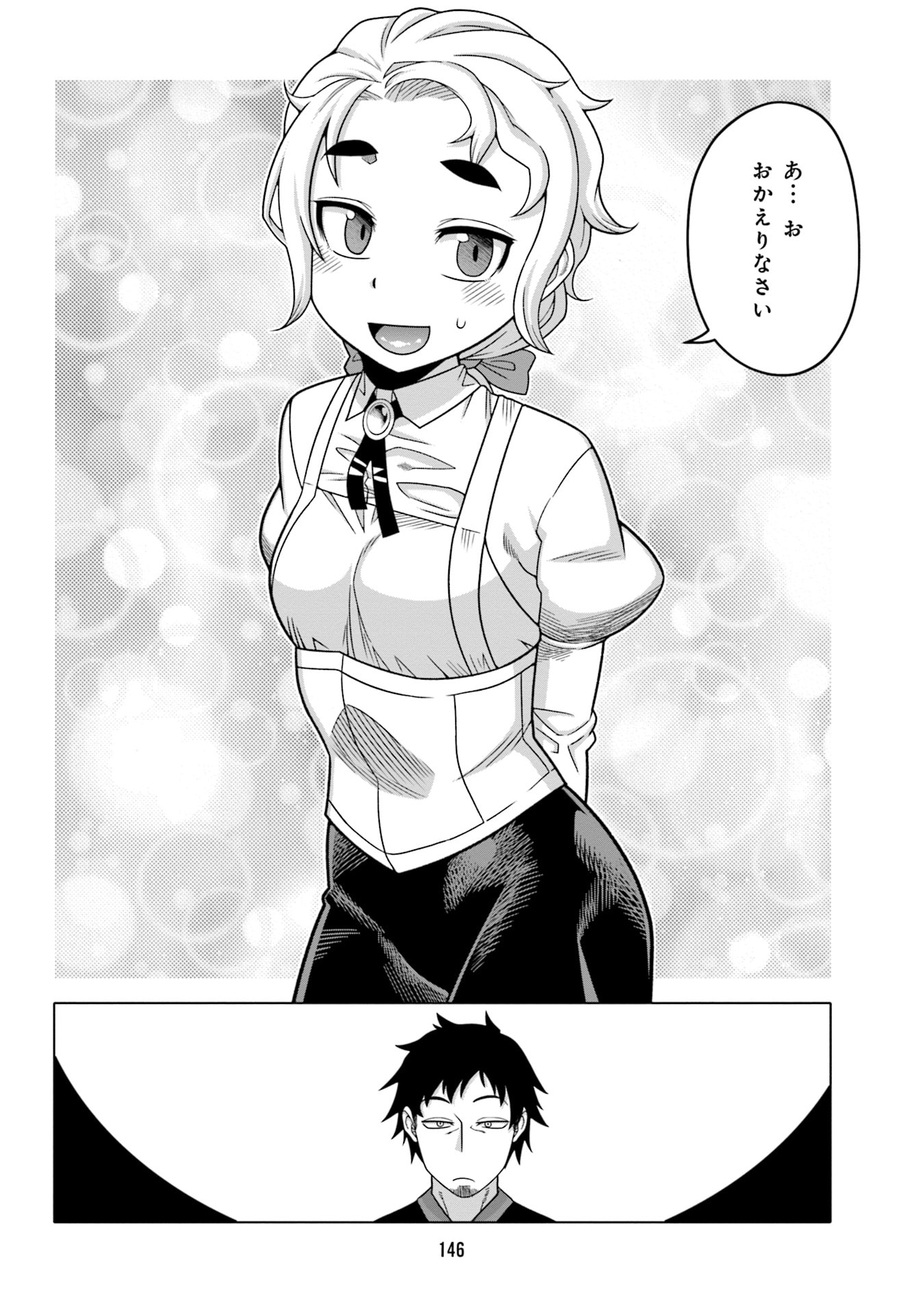 Katsute wa Cheat no Danna-sama - Chapter 8 - Page 10