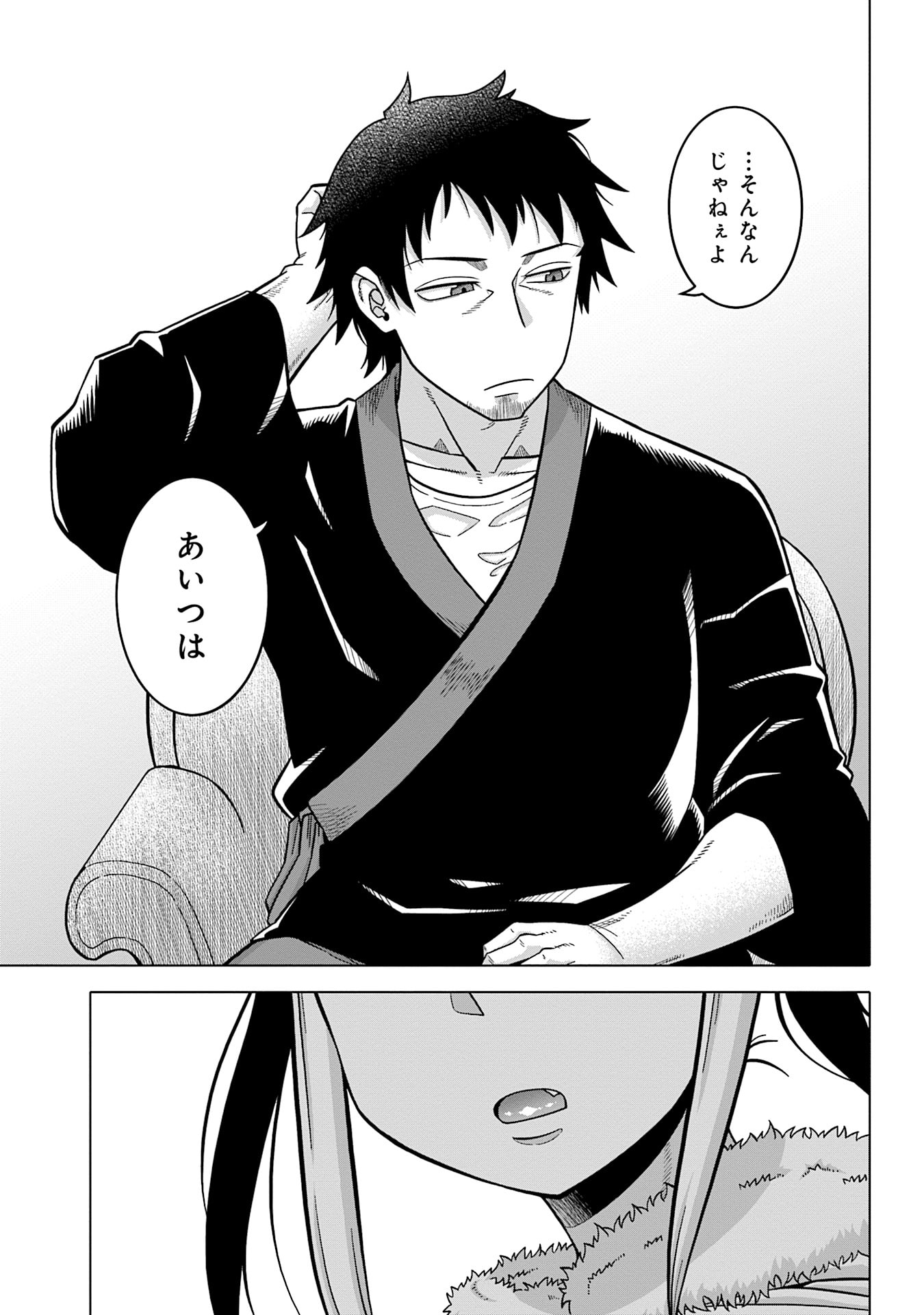 Katsute wa Cheat no Danna-sama - Chapter 9 - Page 13