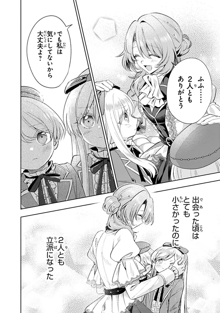 Kawaii Futago no Kosodate to Keiyakuzuma wa Kyou de Shuuryou Yotei desu - Chapter 1 - Page 20
