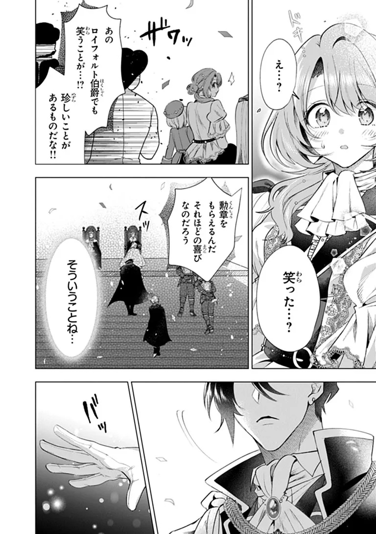 Kawaii Futago no Kosodate to Keiyakuzuma wa Kyou de Shuuryou Yotei desu - Chapter 1 - Page 30