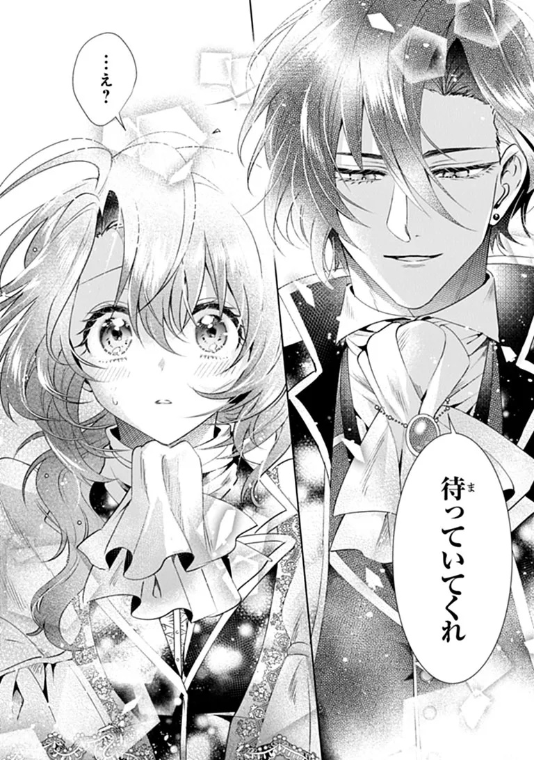 Kawaii Futago no Kosodate to Keiyakuzuma wa Kyou de Shuuryou Yotei desu - Chapter 1 - Page 36