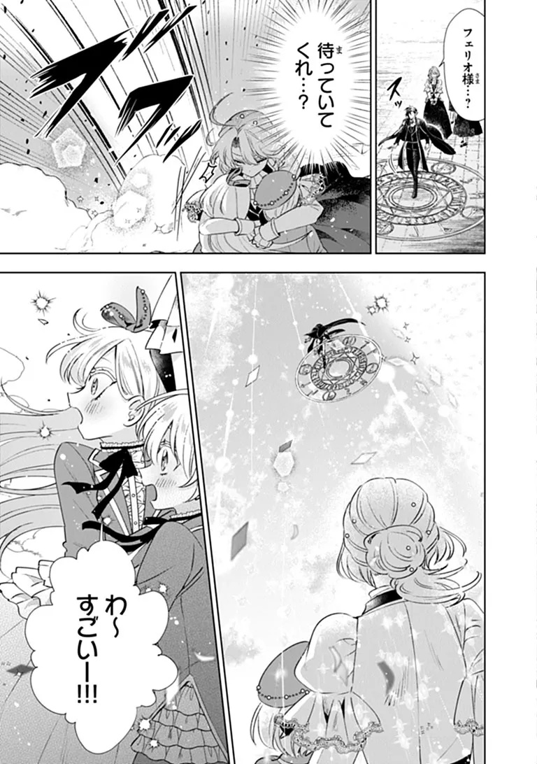 Kawaii Futago no Kosodate to Keiyakuzuma wa Kyou de Shuuryou Yotei desu - Chapter 1 - Page 37
