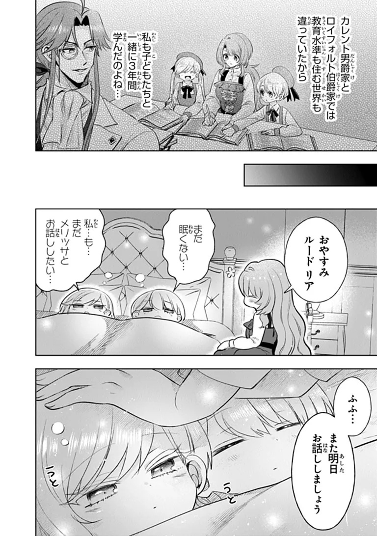 Kawaii Futago no Kosodate to Keiyakuzuma wa Kyou de Shuuryou Yotei desu - Chapter 2.1 - Page 10
