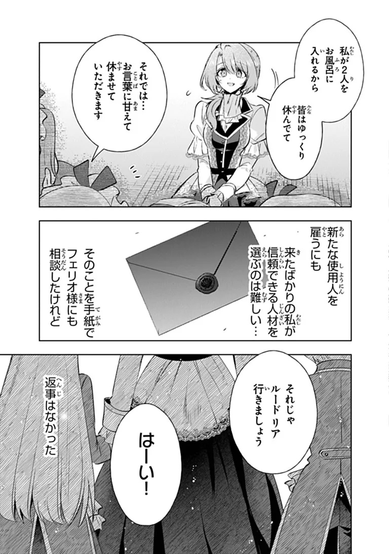 Kawaii Futago no Kosodate to Keiyakuzuma wa Kyou de Shuuryou Yotei desu - Chapter 2.1 - Page 7