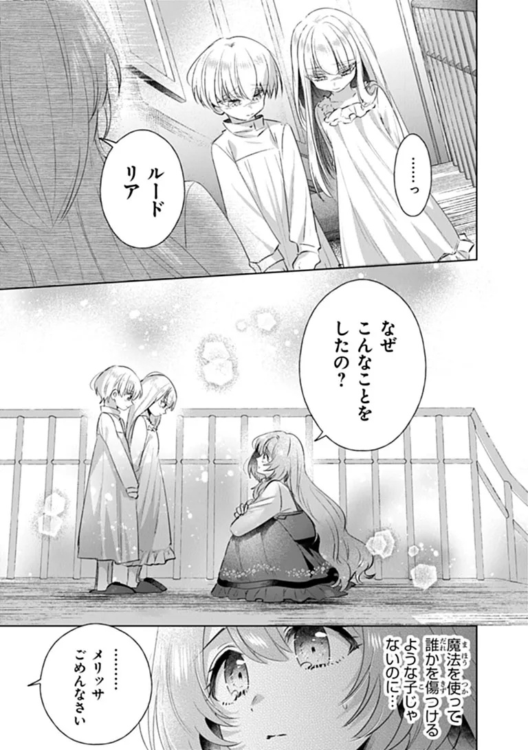 Kawaii Futago no Kosodate to Keiyakuzuma wa Kyou de Shuuryou Yotei desu - Chapter 2.2 - Page 10