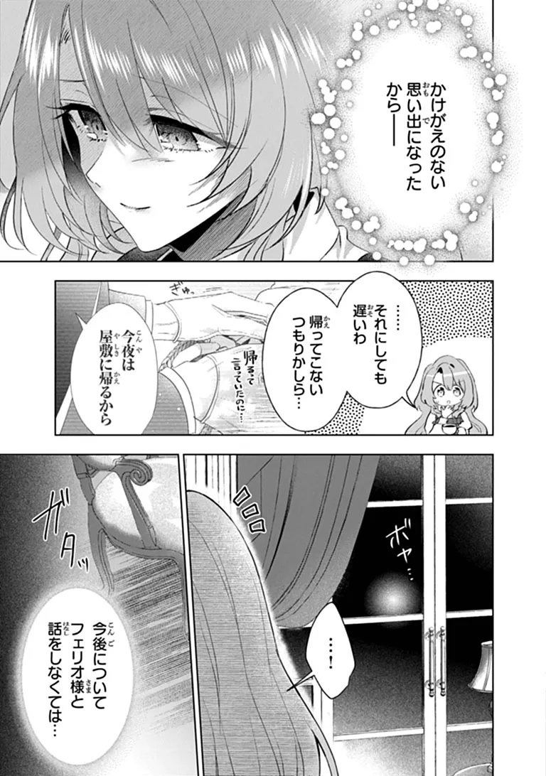 Kawaii Futago no Kosodate to Keiyakuzuma wa Kyou de Shuuryou Yotei desu - Chapter 2.2 - Page 2