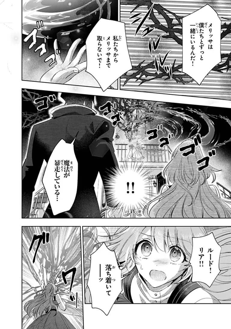Kawaii Futago no Kosodate to Keiyakuzuma wa Kyou de Shuuryou Yotei desu - Chapter 2.2 - Page 5