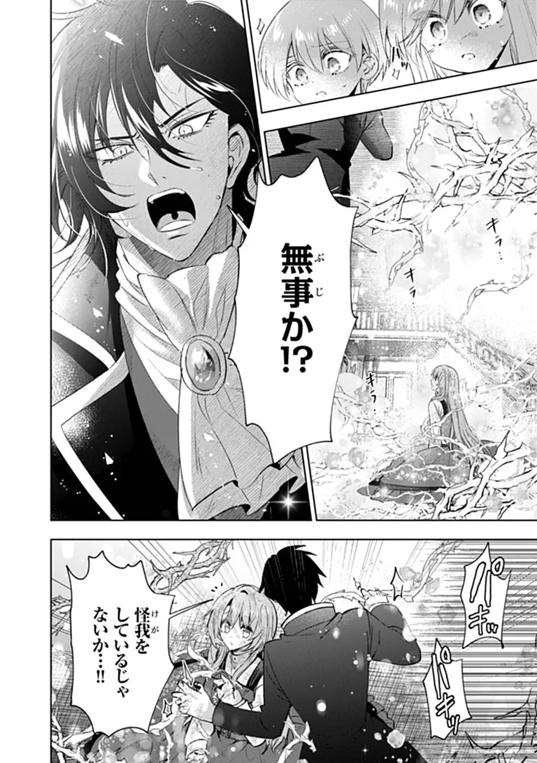 Kawaii Futago no Kosodate to Keiyakuzuma wa Kyou de Shuuryou Yotei desu - Chapter 2.2 - Page 7