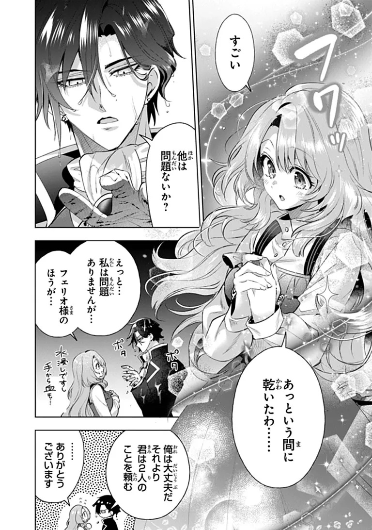Kawaii Futago no Kosodate to Keiyakuzuma wa Kyou de Shuuryou Yotei desu - Chapter 2.2 - Page 9