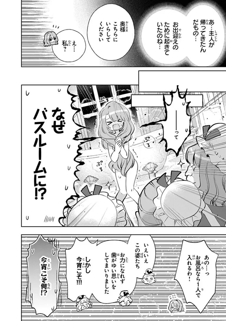 Kawaii Futago no Kosodate to Keiyakuzuma wa Kyou de Shuuryou Yotei desu - Chapter 2.3 - Page 10