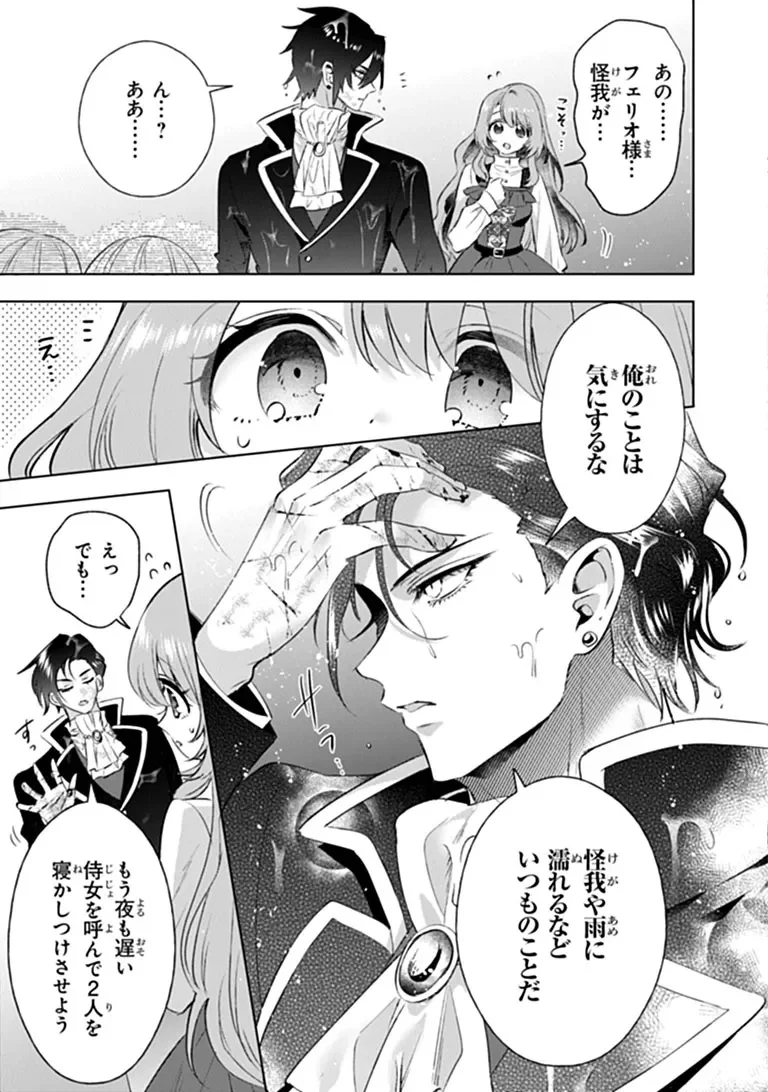 Kawaii Futago no Kosodate to Keiyakuzuma wa Kyou de Shuuryou Yotei desu - Chapter 2.3 - Page 5