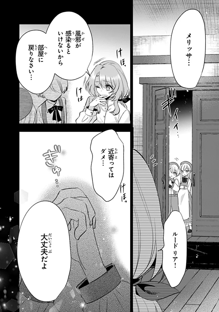 Kawaii Futago no Kosodate to Keiyakuzuma wa Kyou de Shuuryou Yotei desu - Chapter 3.2 - Page 8