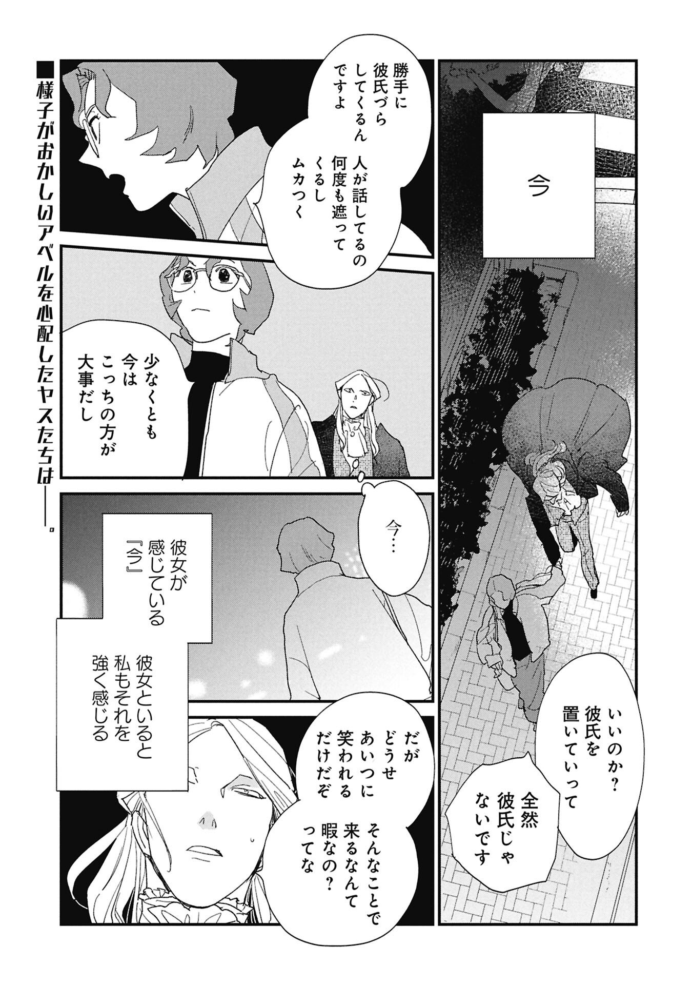 Kataware, Kataware - Chapter 5.2 - Page 1