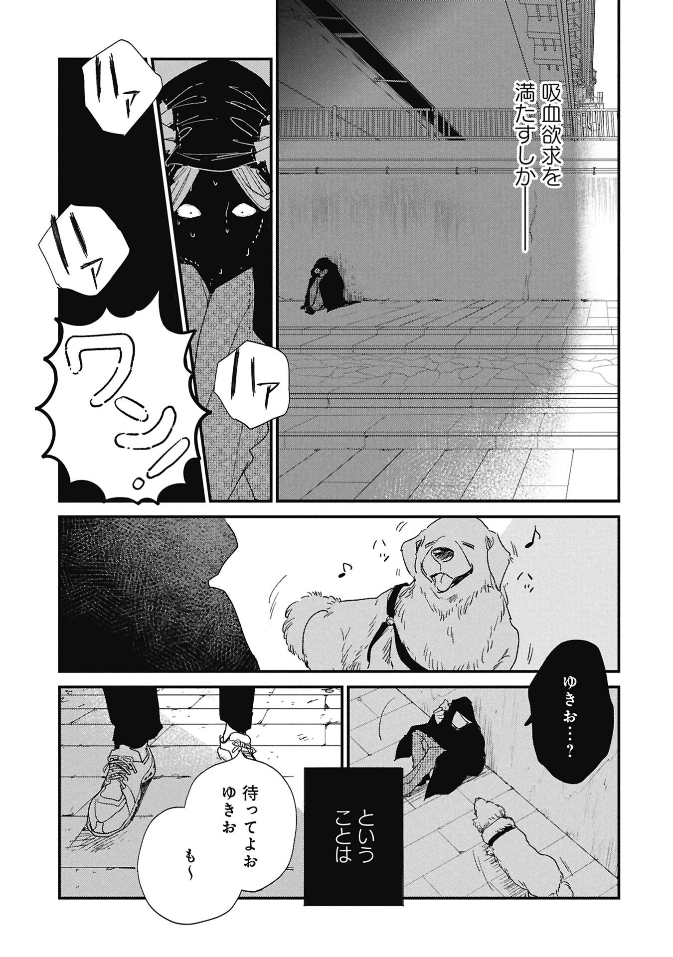 Kataware, Kataware - Chapter 5.2 - Page 13