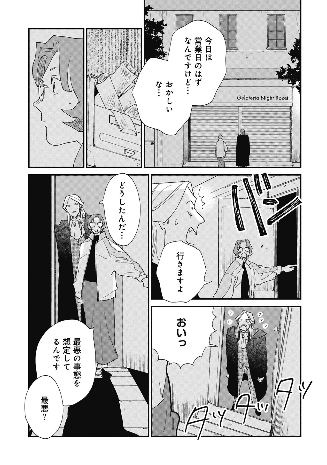 Kataware, Kataware - Chapter 5.2 - Page 3