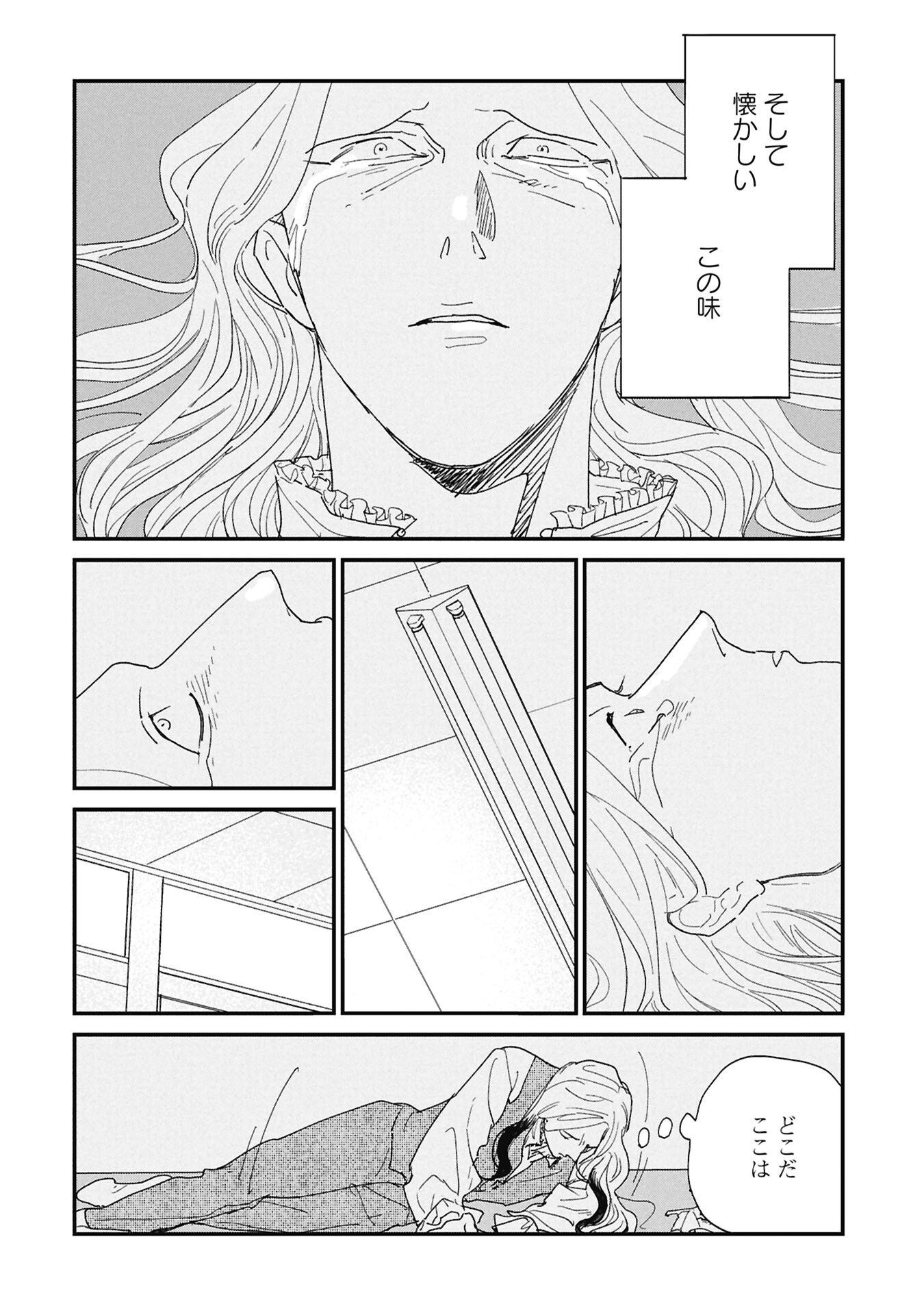 Kataware, Kataware - Chapter 6.1 - Page 6