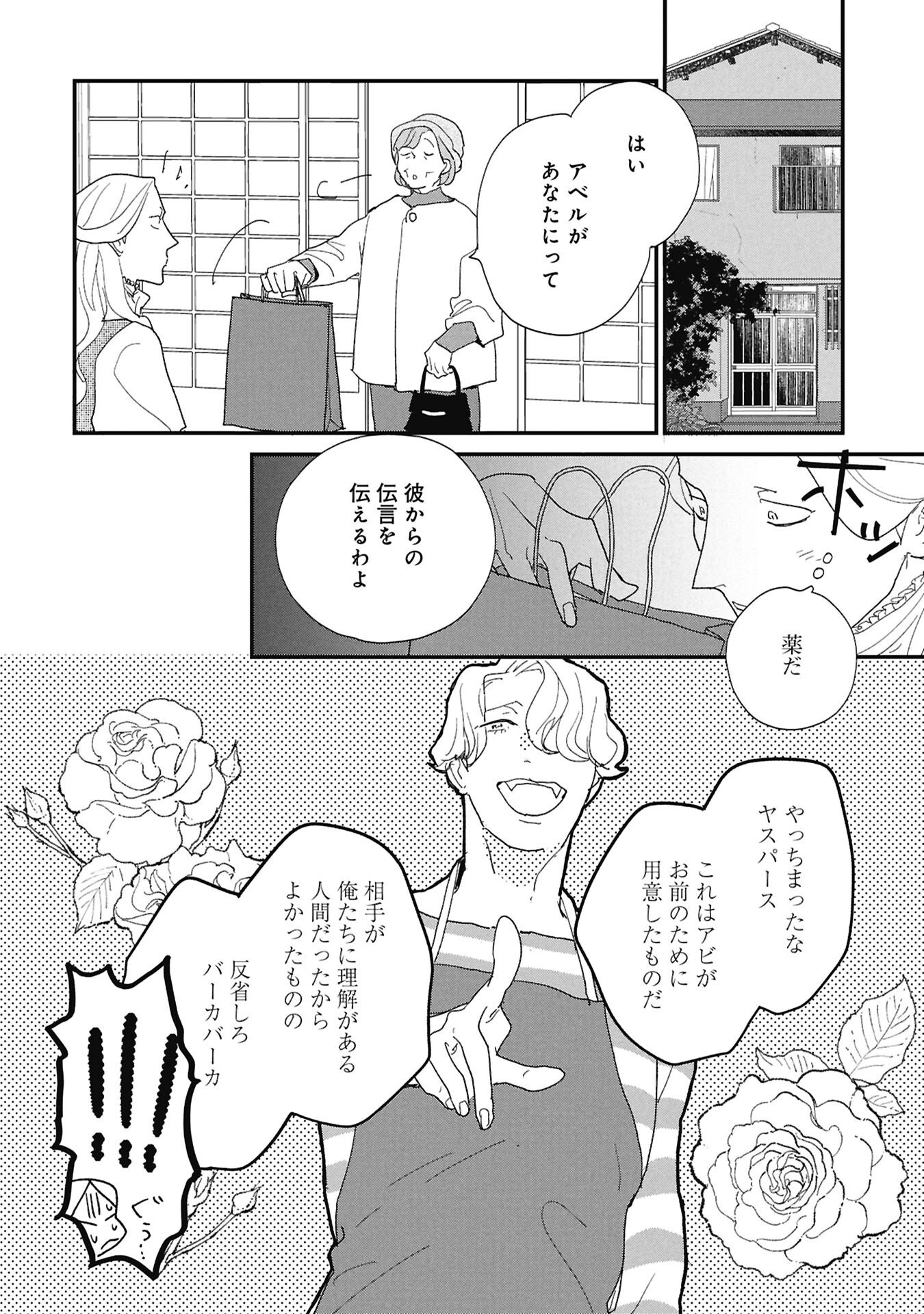 Kataware, Kataware - Chapter 7.1 - Page 10